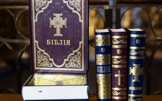 The new Ukrainian Bible version. Photo ukrbs