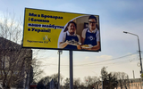 "We are in Brovary and see our future in Ukraine." Even during the war, work among young people with Down syndrome continues, billboards in Brovary tell. Photo Vasylenko family