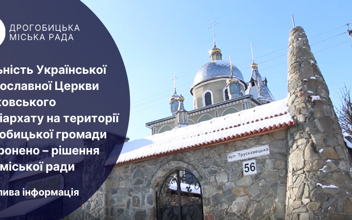 Cities in Lviv region forbid Moscow-oriented Orthodox Church